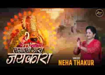 लगा लो जरा जयकारा दीवाना श्याम जग सारा