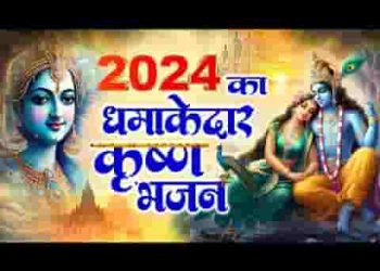 ऐसी कृपा करो गोपाल ना छूटे गोवर्धन को वास