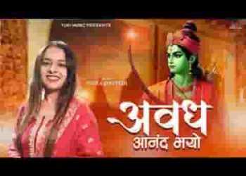 घर आ गए लक्ष्मण राम अवध आनंद भयो