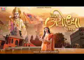 धाम अयोध्या जैसा ना हुआ कहीं ना होगा