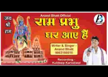 बहुत दिनों की आस हमारी पूरी हो गई आज