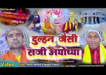 राम का नाम है प्यारा लगाओ जय जयकारा