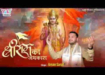 राम के भक्तो पे चढ़ गया राम नाम का पारा