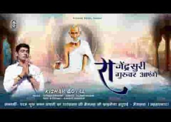 श्रद्धा भक्ति के भावों से रीझ जाएंगे गुरूवर आएँगे