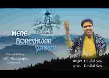 दंगवाडा मैं स्वयं बिराजे मेरे बोरेश्वर सरकार