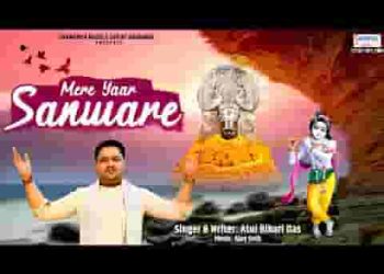 मेरे यार सांवरे दिलदार सांवरे हम हुए बाबरे तू कहां