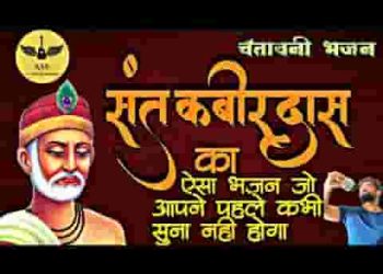 सांसा री डोरी म्हारे मनडे री माला