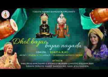 स्थापना दिवस भेरूजी का लागे बड़ा प्यारा