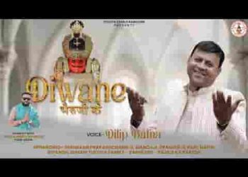 हम तो भेरू के दीवाने है जैन भजन लिरिक्स