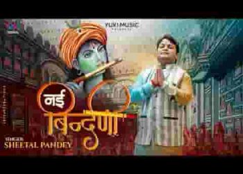 नई बींदणी आज बण्यो छै बाबो तेरो खाटू