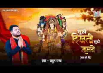 मुझपे जब भी मुसीबत आई तू ही दिखती मुझे सामने