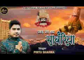 एक दिन मैंने सांवरिए से कह दी मन की बात