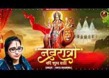 नवरात्रों की है शुभ घड़ी आई