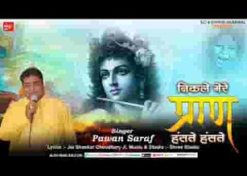 निकले मेरे प्राण हंसते हंसते