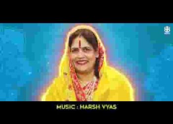 बाईसा ने जीवन मेरा संवार दिया है