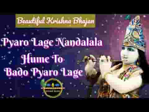 Pyaro Lakho प्यारो लगे नंदलाला हमें तो बड़ो प्यारो लागे - Bhajan Diary
