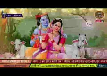 कान्हा ले गयी जिया तेरी मुरली मधुर