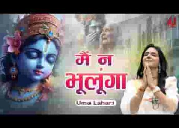 गले लगाकर आंसू पोछे बाबा इन हाथों को मैं भूलूंगा