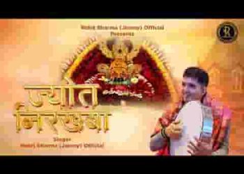 ज्योत निरखबा आयो जी सांवरिया थारी