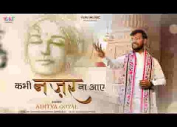 तेरे लंबे लंबे हाथ कभी नजर ना आये
