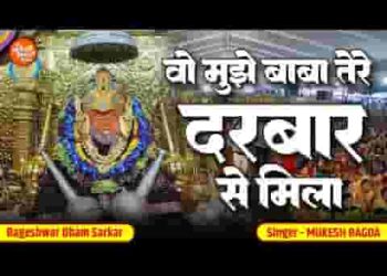 ना कर्म से मिला ना अधिकार से मिला