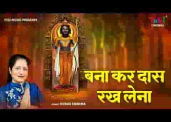 बनाकर दास रख लेना अयोध्या धाम आए है