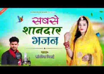 सतसंग प्यारी रे दुनियां की बातां लागे खारी रे