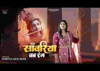 सांवरिया का रंग जिसपे चढ़ जाता है