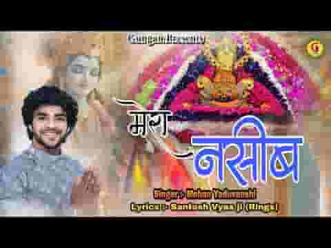 दिल को सुकून मिलता ऐ श्याम तेरे दर पे