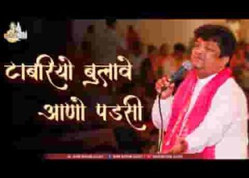 रुस्या कईया श्याम बताणो पड़सी