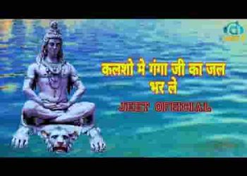 कलशो में गंगा जी का जल भर ले