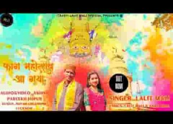 खाटू वाले श्याम धणी का फाग महोत्सव आ गया