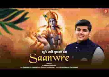 जिंदगी ने दिए कितने गम सांवरे