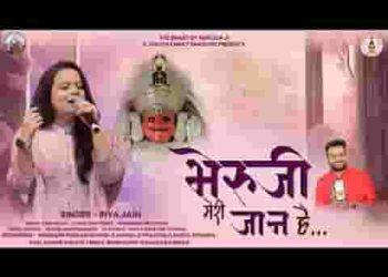 भेरूजी मेरी जान है नाकोड़ा भेरुजी भजन