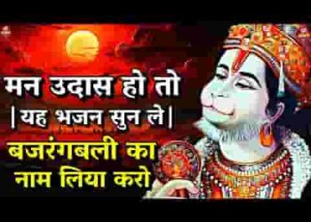 मन उदास हो तो एक काम किया करो