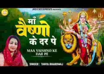 माँ वैष्णो के दर पे कमाल हो गया