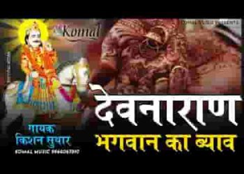 मेहंदी तो लगाज्यो ऐ सैयां मारे ऊदल के