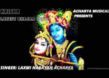 राधे श्याम मिला दे रे