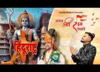 सनातन बना जगत की शान