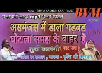 असमंजस में डाला गडबड़ घोटाला