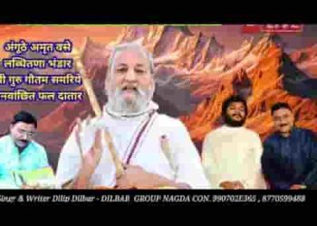 आओ नवकार का जाप हम करे