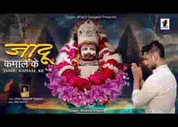 आते है बाबा श्याम को जादू कमाल के