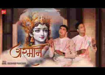 कई अरमान लेकर मैं तुम्हारे पास आता हूँ