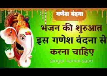 गौरी सुत गणराज आज मोरी नैया पार लगा देना