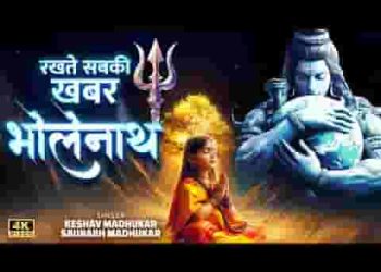 जोगी पर्वत पे बैठा बैठा ध्यान धरे