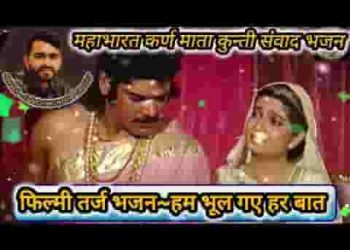 तेरे पांच रहेंगे माँ लाल कसम नंदलाल की खाता हूँ