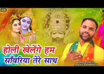 फागुन का महीना रंगों में रंगे हाथ