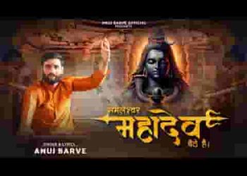 ममलेश्वर महादेव बैठे है