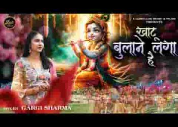 मुझको खाटू बुलाने लगा है