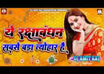 ये रक्षाबंधन सबसे बड़ा त्यौहार है